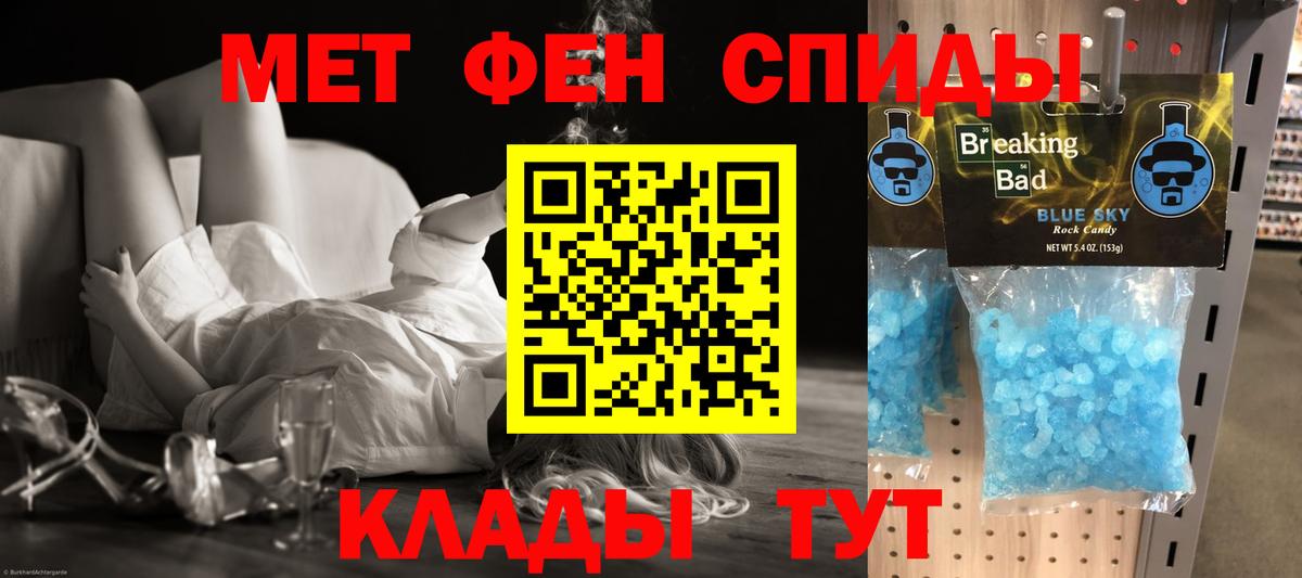 АМФ  Амфетамин VHQ  Вход с VPN  Нижний Новгород 