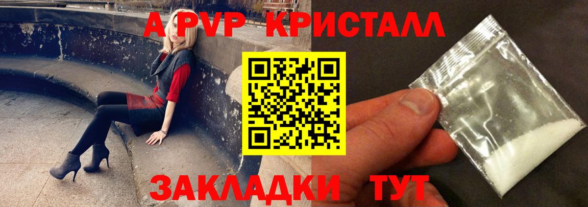 Alpha-PVP СК КРИС Нижний Новгород
