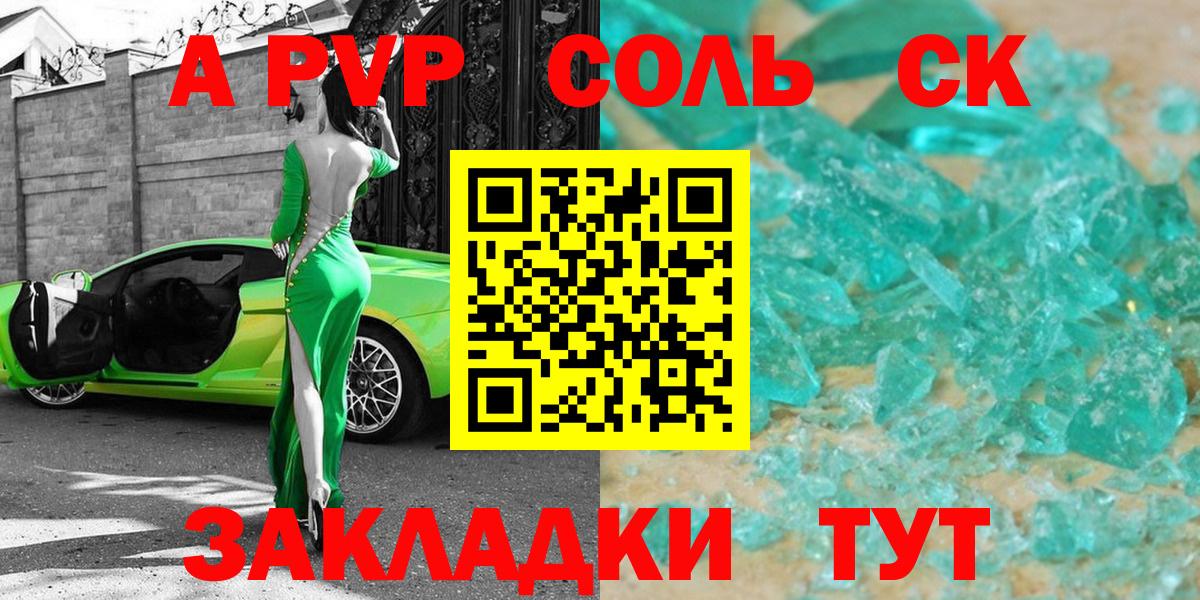 A PVP VHQ  APVP крисы CK  А ПВП  Вход с VPN  Нижний Новгород  Альфа ПВП кристаллы 