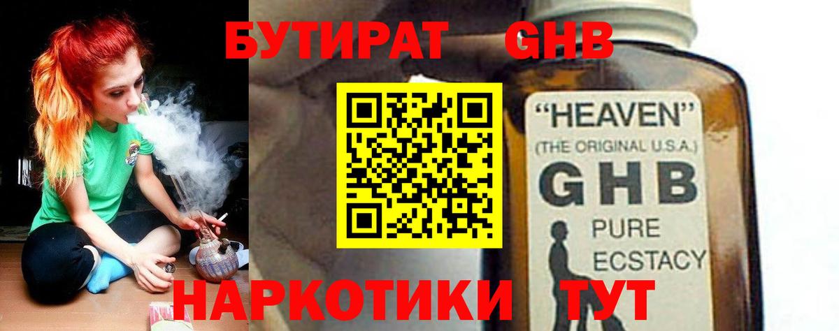БУТИРАТ оксана  Вход с VPN  Нижний Новгород 