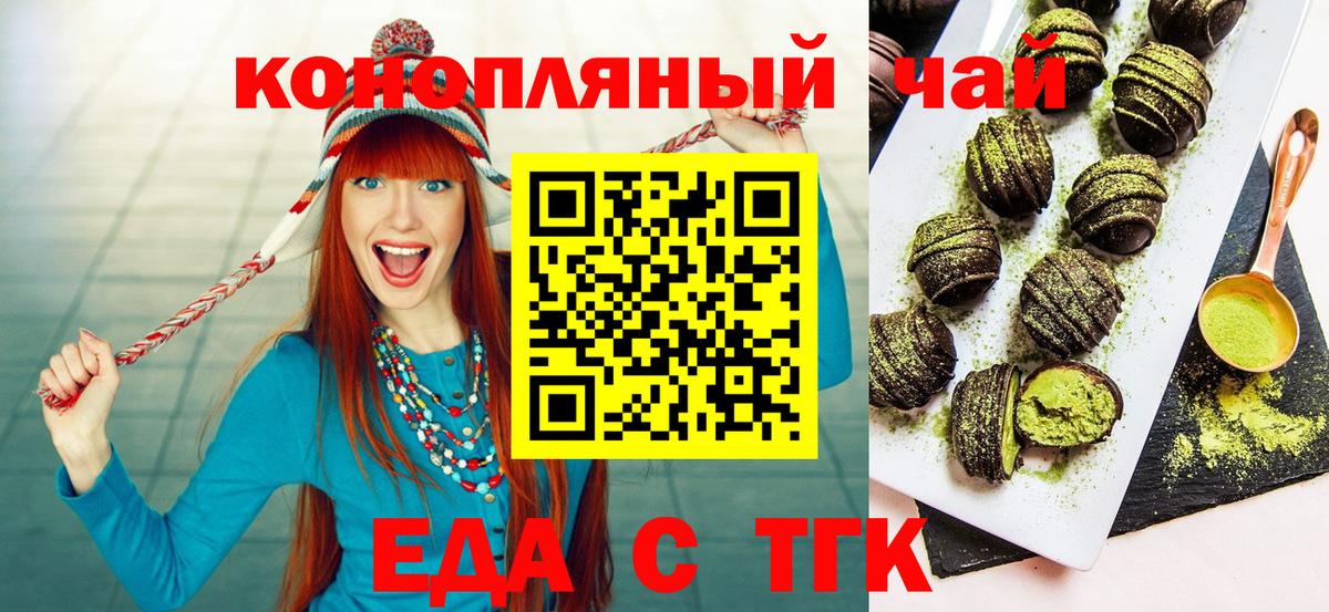 Нижний Новгород  Canna-Cookies марихуана  Вход с VPN 