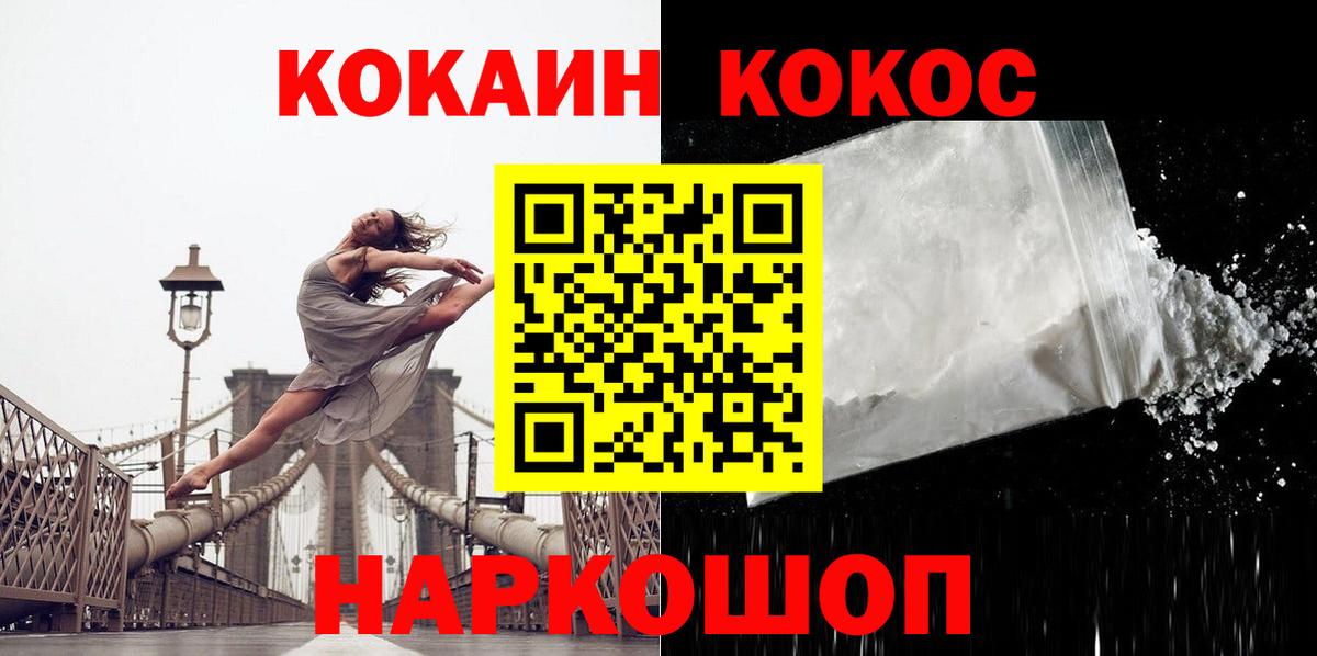 Нижний Новгород  КОКАИН VHQ  Вход с VPN 