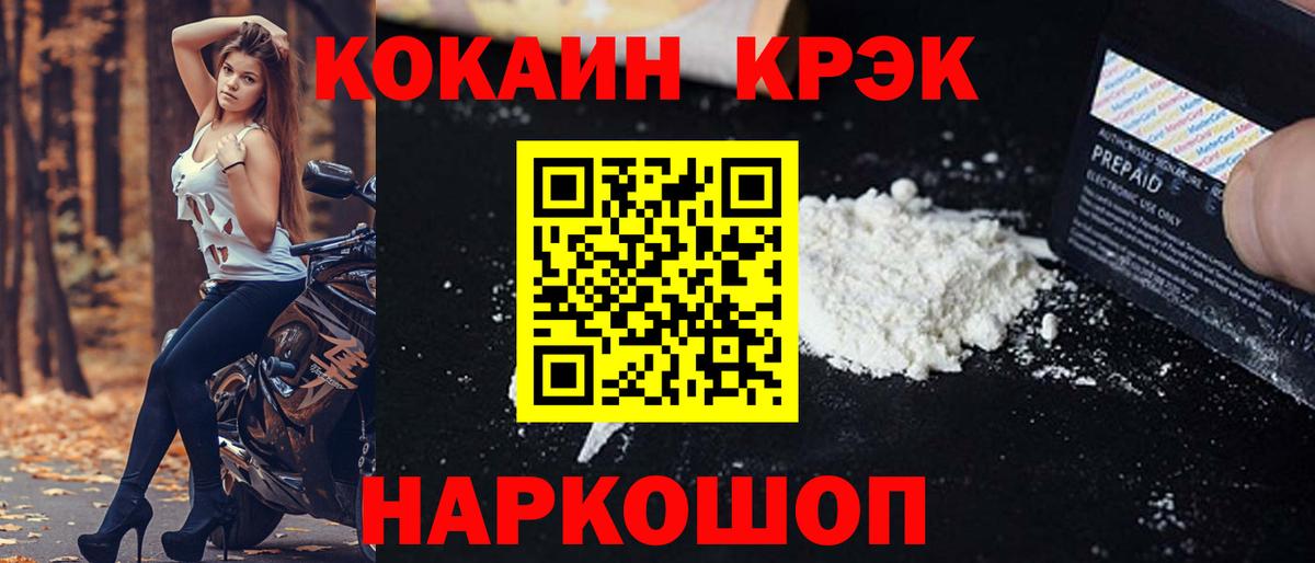 Кокаин 97% Нижний Новгород