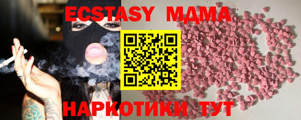 ЭКСТАЗИ таблы  ЭКСТАЗИ  Нижний Новгород  Вход с VPN  ЭКСТАЗИ VHQ 
