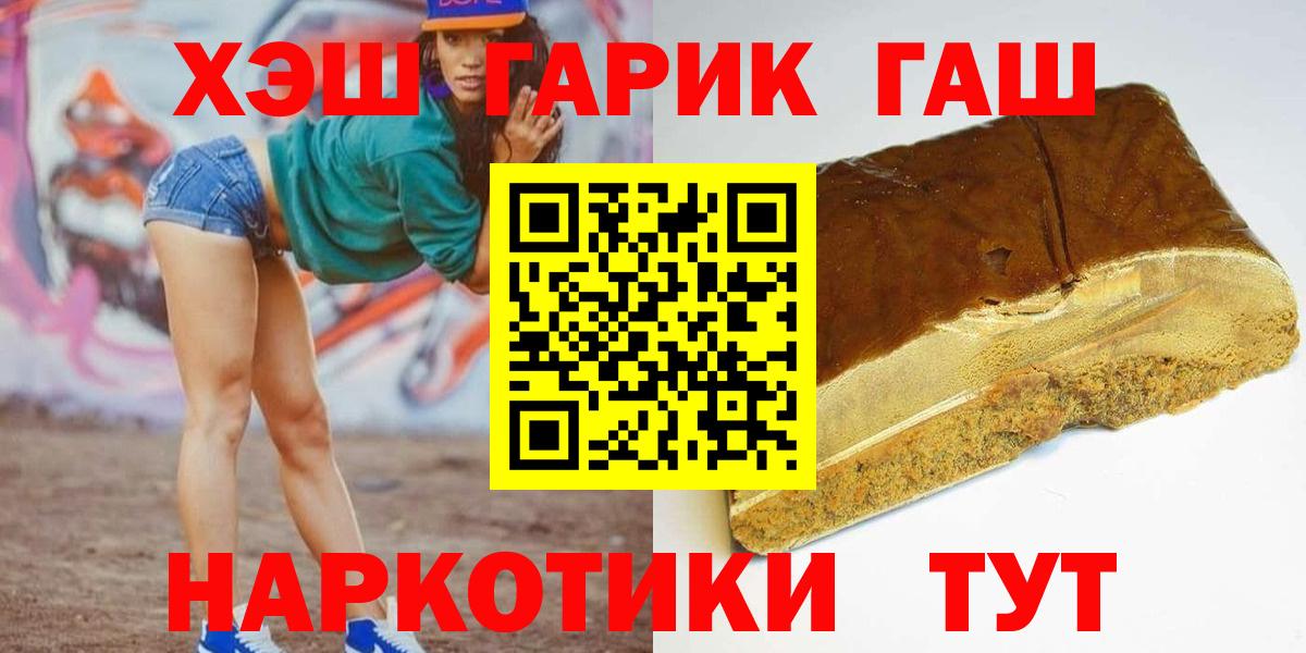 ГАШ  Вход с VPN  ГАШ AMNESIA HAZE  Нижний Новгород  ГАШ Premium 