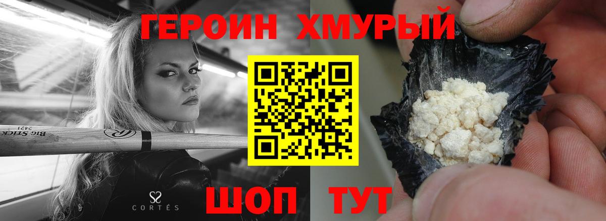 ГЕРОИН гречка  Вход с VPN  Нижний Новгород 
