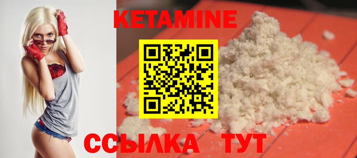 КЕТАМИН ketamine Нижний Новгород