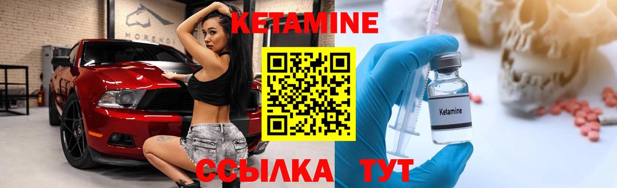Кетамин ketamine  MEGA сайт  Нижний Новгород  Вход с VPN  КЕТАМИН VHQ 