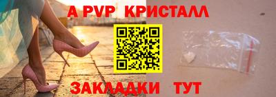 ALPHA-PVP Заводоуковск