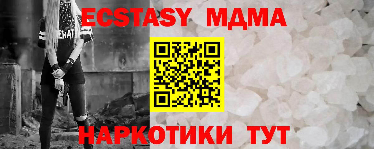 Нижний Новгород  MDMA VHQ  MDMA  MDMA crystal  Вход с VPN 