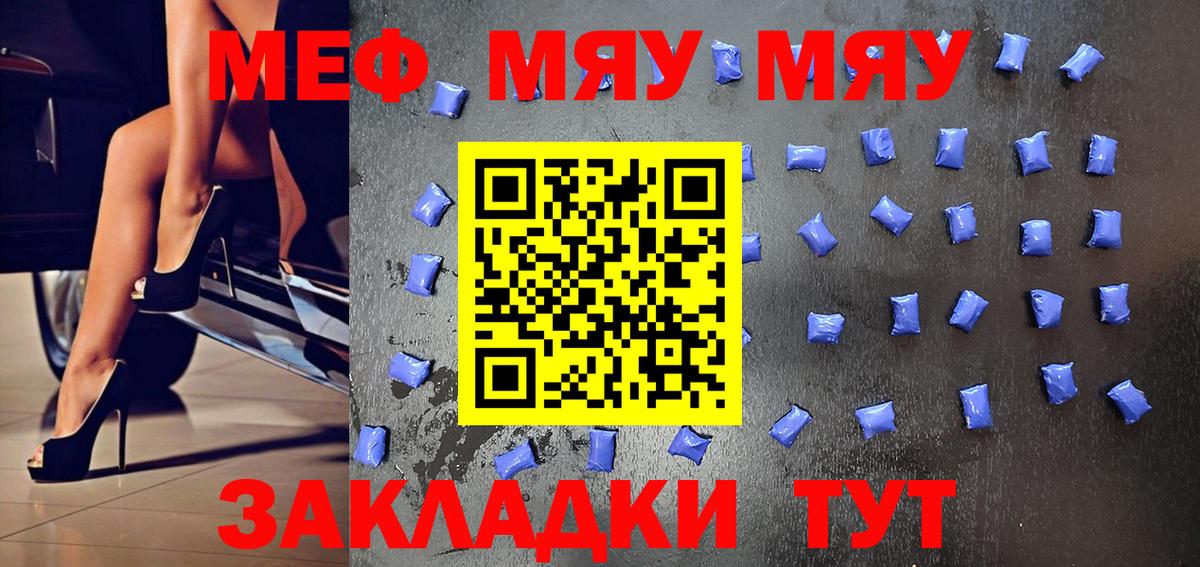 Нижний Новгород  Мефедрон  Меф мука  Вход с VPN  Мефедрон VHQ 