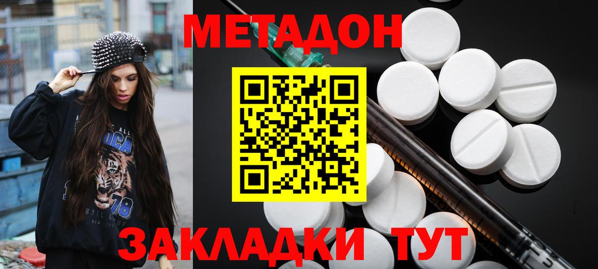 Метадон белоснежный Нижний Новгород