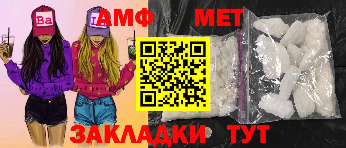 Первитин мет  Вход с VPN  Нижний Новгород 