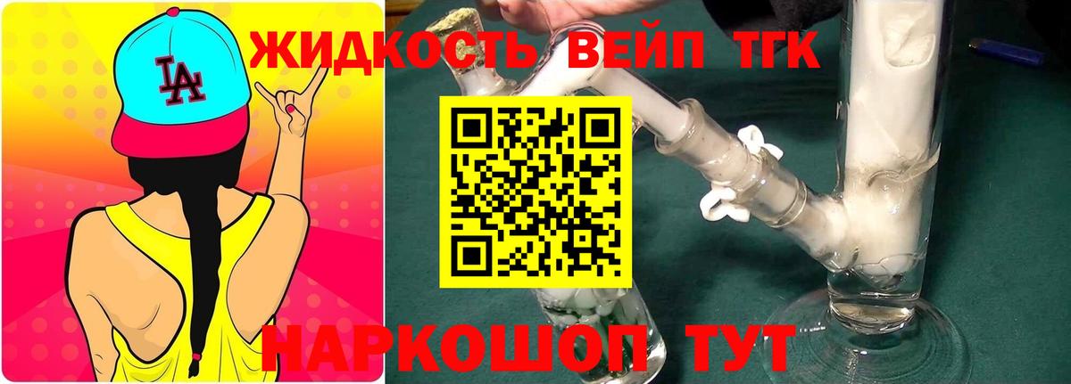 ТГК гашишное масло  Вход с VPN  Нижний Новгород  ТГК концентрат 