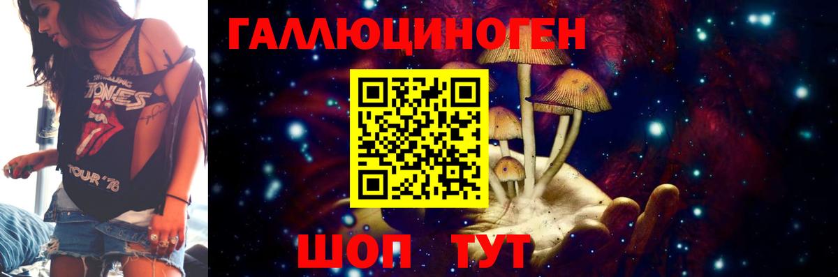 Псилоцибиновые грибы Magic Shrooms  Вход с VPN  Нижний Новгород 